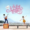 Heartstrings (Original Television Soundtrack), Pt. 1 - Single