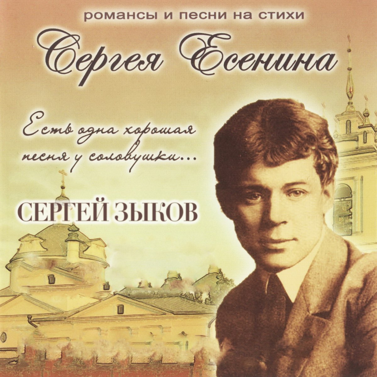 Задумалась дорога есенин