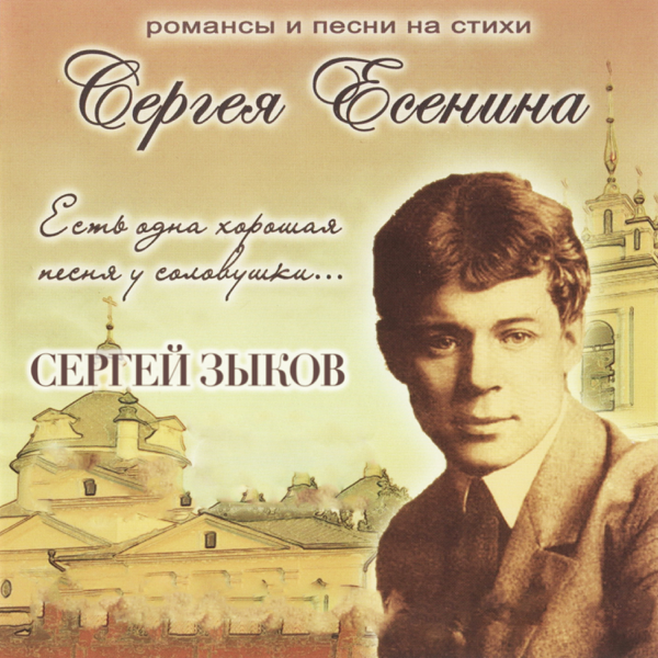 время, когда стихи польский романс весь остальной