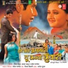 Hum Baal Brahmchari Tu Kanya Kumari (Original Motion Picture Soundtrack)
