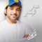 Asaa Al Wasmi - Eidha Al-Menhali lyrics