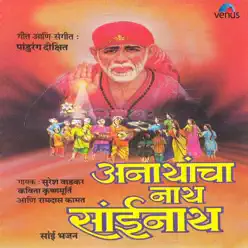 Anathancha Naath Sainaath - Kavita Krishnamurthy Anathancha Naath Sainaath - Kavita Krishnamurthy