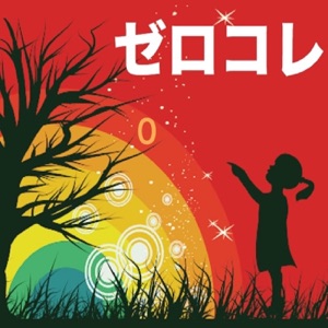 経営者インタビュー~凄腕仲人 山本信一~