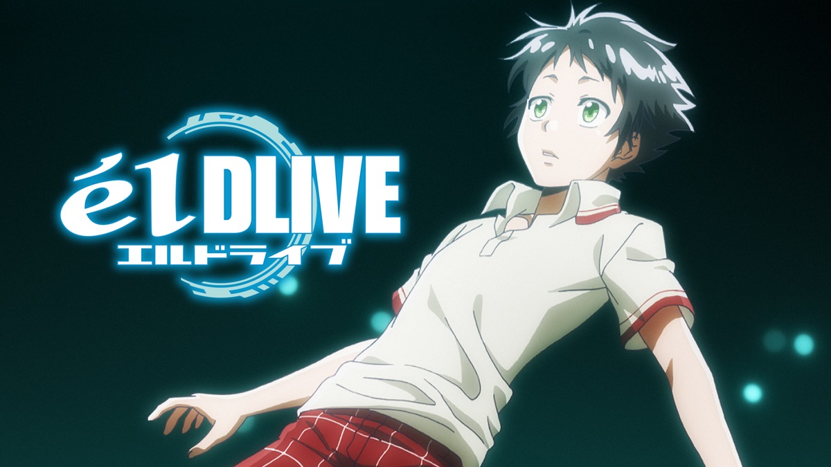 エルドライブ Apple Tv