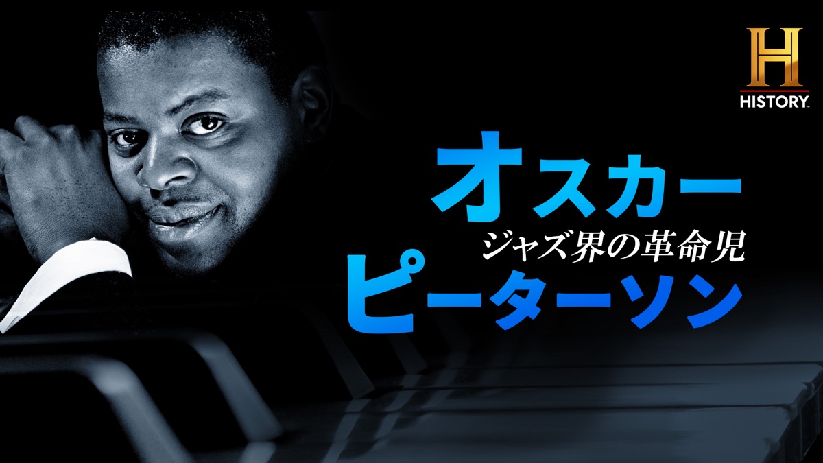 Oscar Peterson Black + White Apple TV