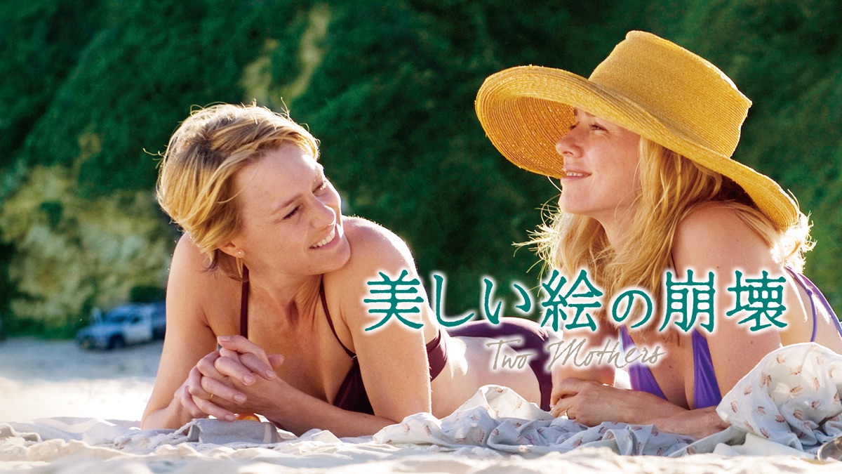 美しい絵の崩壊 Apple Tv