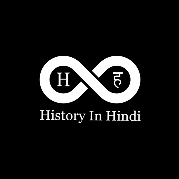 History In Hindi Podcast