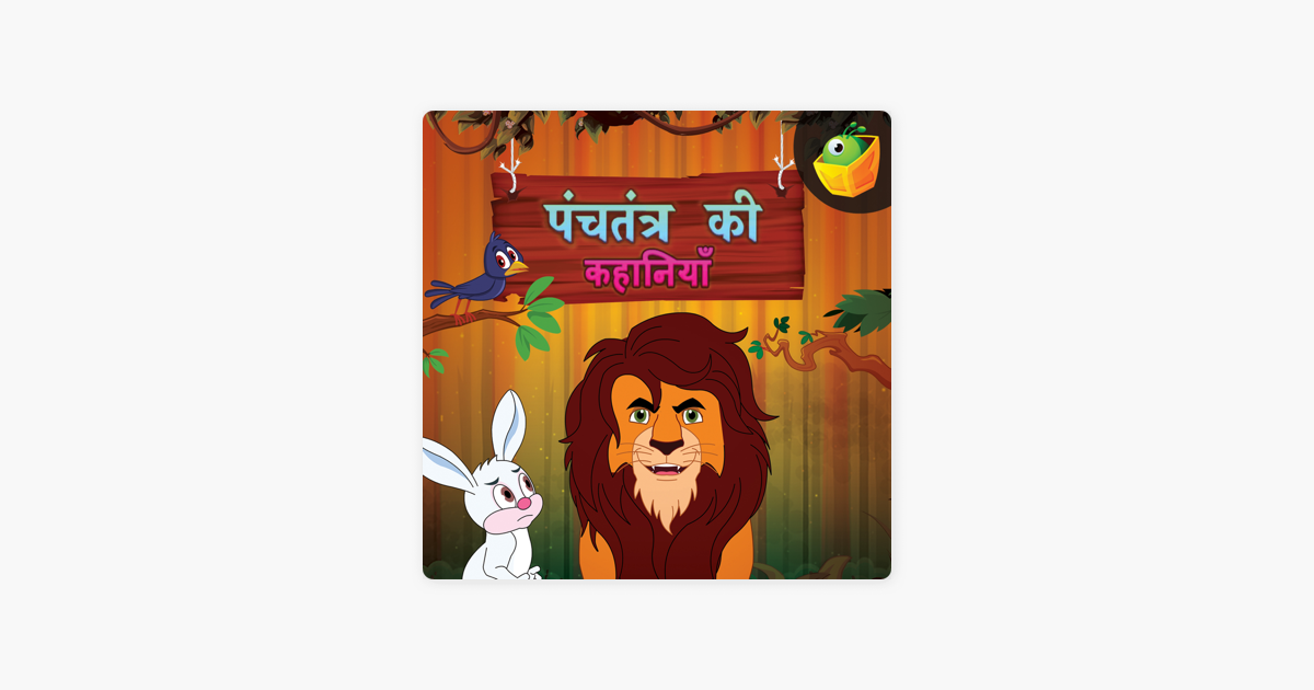 Panchatantra Stories - Bedtime Moral Tales for Kids on Apple Podcasts