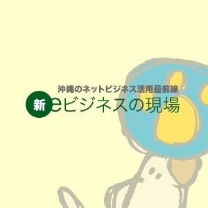 新eビジネスの現場 cover