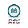 One Minute Ukrainian artwork