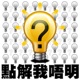 第600集《梁朝偉唔應該/唔值得攞獎？》