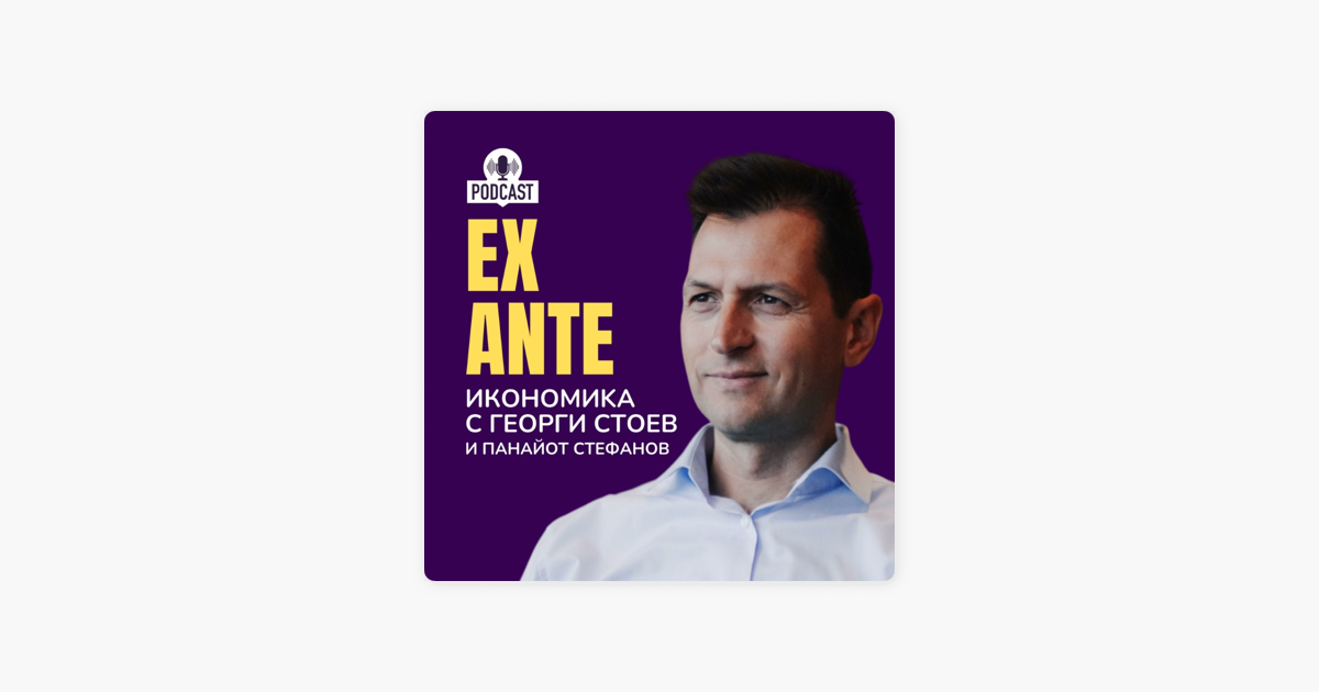 ex-ante-ex-ante-7