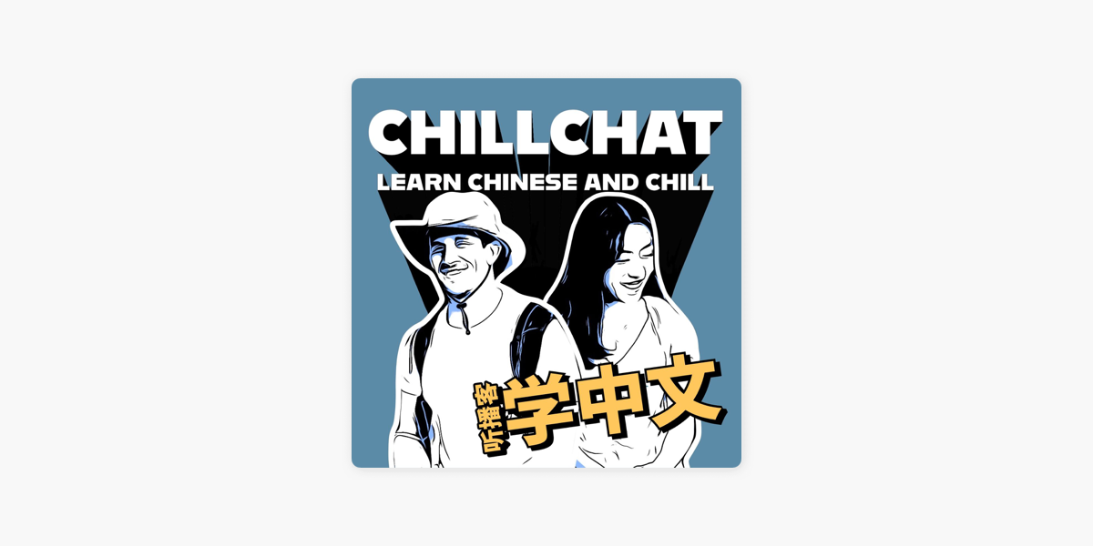 chillchat-learn-chinese-and-chill-on-apple-podcasts