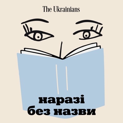 Наразі без назви:The Ukrainians Audio