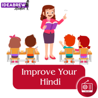 अपनी हिंदी सुधारे - Improve your Hindi podcast