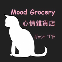 Mood Grocery 心情雜貨店