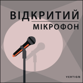 Відкритий мікрофон - Vertigo