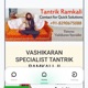 Tantrik Astrologer Ramkali, Best Vashikaran Specialist in India