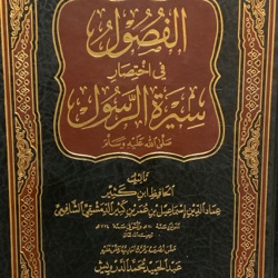 47-Biography of Khadijah Bint Khuwaylid