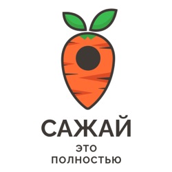 Семятрясы