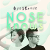 香りと言葉のラジオ「NOSE knows」 - NOSE knows