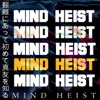 Mind Heist Podcast artwork