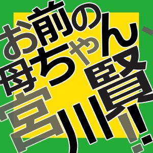 珍宝館/榛名湖(またまたしても・・・)