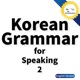 Korean Grammar for Speaking 1 - Unit 7