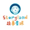 Storyland Podcast artwork