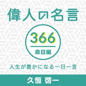 12月4日 リルケ 詩人 作家 偉人の名言366命日編 人生が豊かになる一日一言 Ximalaya International Edition Himalaya