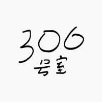 306号室 podcast