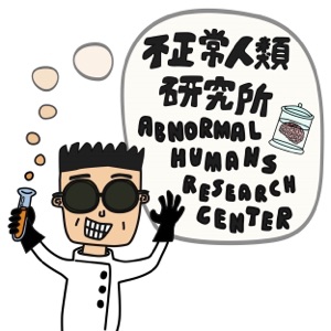 【不正常人類研究所】EP. 18 專訪 Dear b&b 創辦人 Minchelle & Rae:七年走訪七百間旅宿,她們打造第一個台灣旅宿嚴選指南(上集)