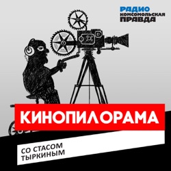 Кинопилорама : Всего 3 российские картины попали в конкурсную программу Московского кинофестиваля