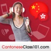 Learn Cantonese | CantoneseClass101.com artwork