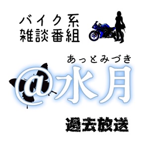 第151回 北海道ツーリングの話