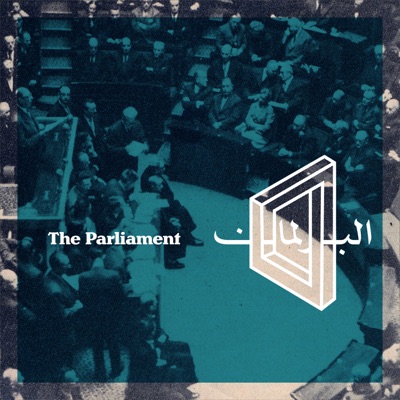 The Parliament | البرلمان The Parliament | البرلمان