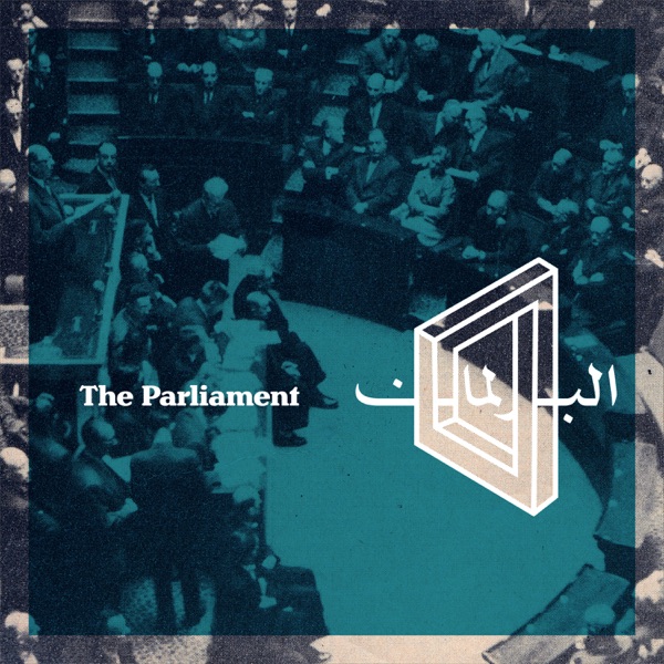 The Parliament | البرلمان The Parliament | البرلمان
