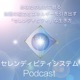 【音声第４１回】自分に意識を向ける！