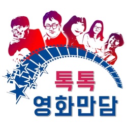 37회 스튜디오 초대석 특집 - 에로영화의 라이징스타 공자관 감독