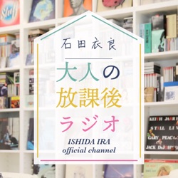 【オトラジ#221】スティーヴン・キング20世紀後半英語圏最大最高の作家を徹底考察！（人物特集第8弾）