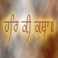 Har Ki Katha podcast
