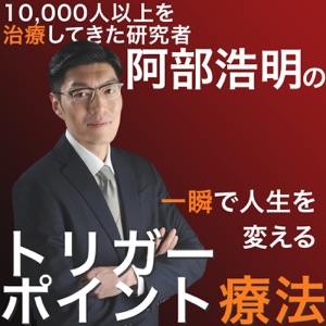第144回 くしゃみで痛い!どこが原因??