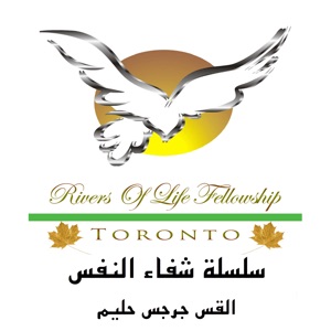 أنت مقبول - خليـقة جديدة