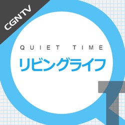 [04/23](ヤコブの手紙 1:12〜27) 欲を捨て 舌を制御しなさい