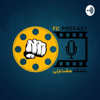 Fight Club | باشگاه مشت زنی Fight Club | باشگاه مشت زنی