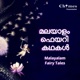 Malayalam Fairy Tales