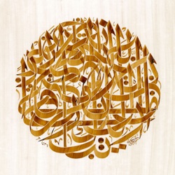 Al-Furqan - A Podcast About The Qur’an