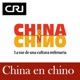 China en chino