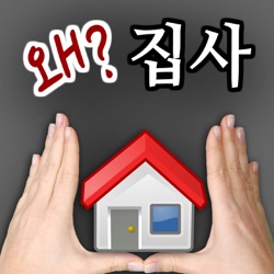 주간부동산동향(2016.7.18 기준), 성남 재개발 이주민은 어디로 갈까, 전세갭투자의 반전, 월세2천만원 이하 과세제외 등