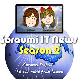 そらうみ…♪ITニュース #2055(4/14)修正版 #soraumi #そらうみ #nyankoma